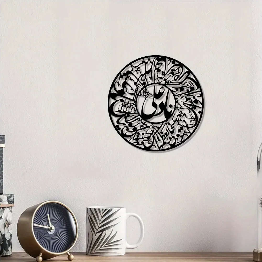 Art & Craft Photos - CIFBUY Nader Ali Arabic Calligraphy Iron