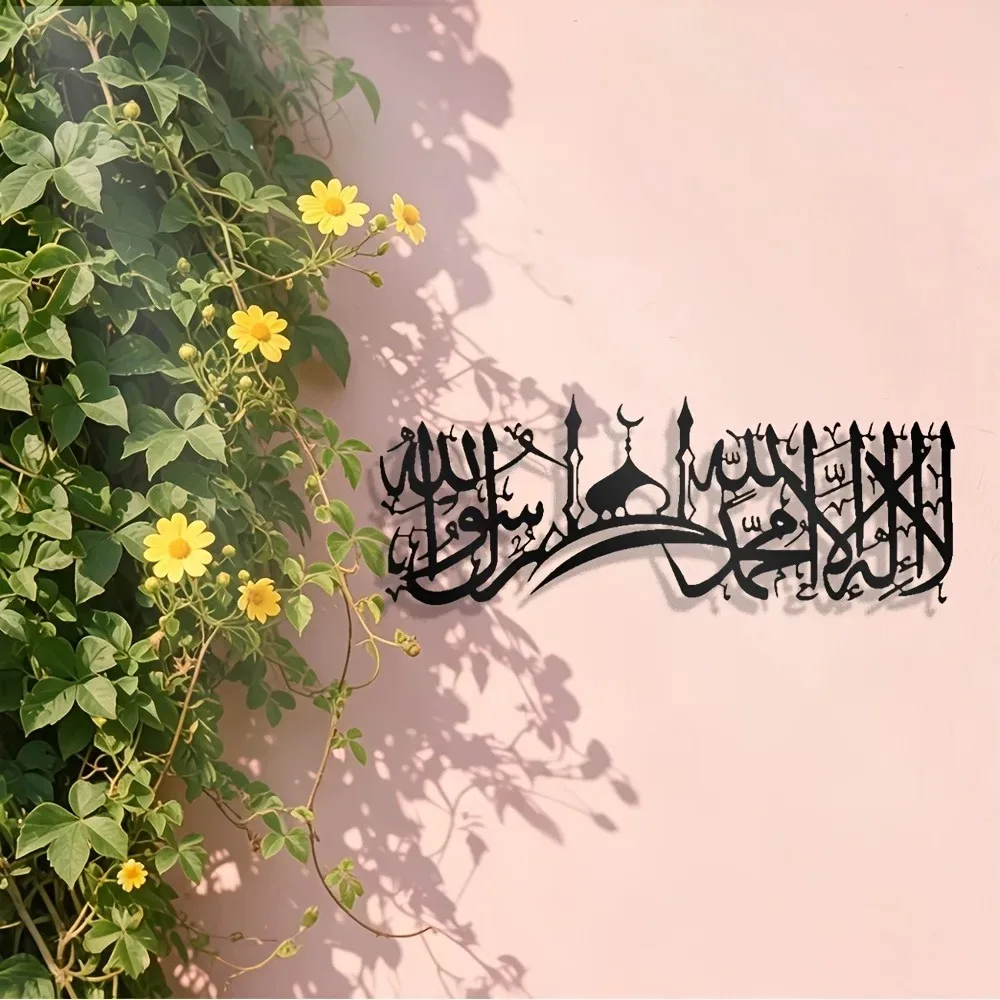Art & Craft Photos - CIFBUY Iron Wall Art Islamic Shahada