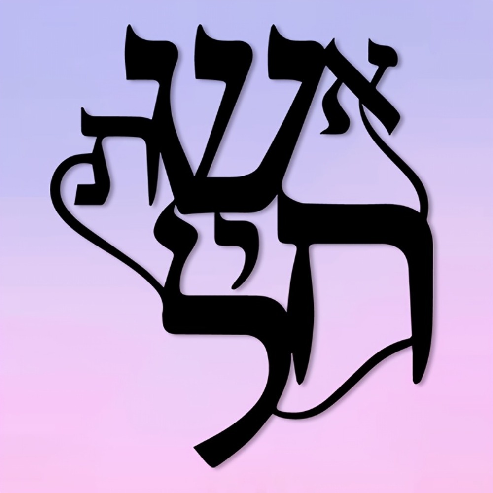 Art & Craft Photos - CIFBUY Iron Wall Art Hebrew Inspired