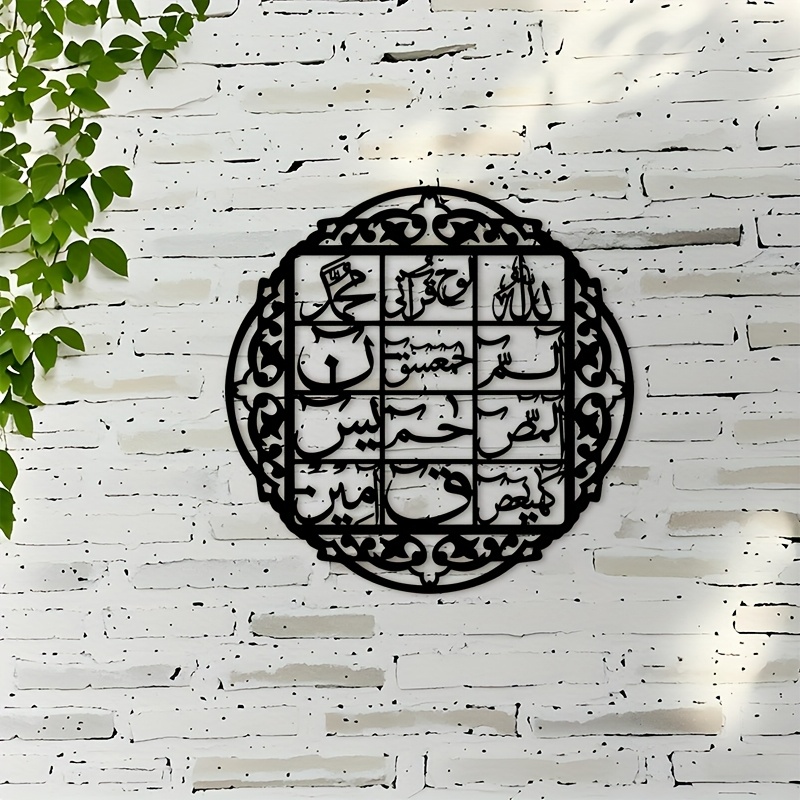 CIFBUY Iron Wall Art Islamic A - огляд і ціна Art & Craft Photos