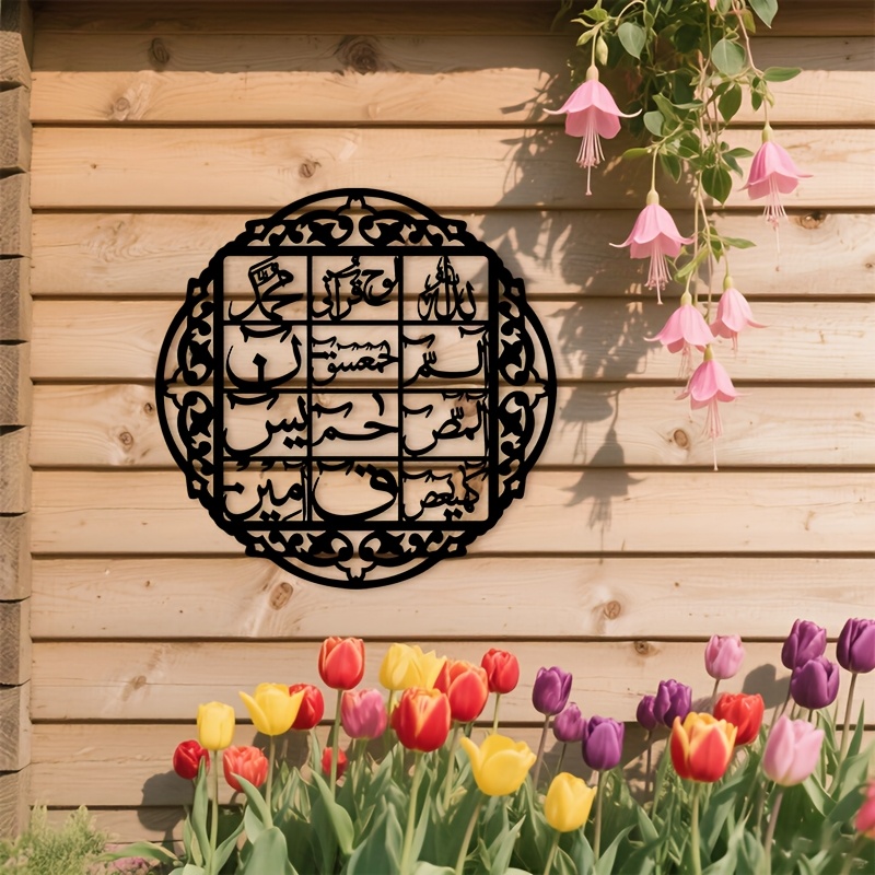 CIFBUY Iron Wall Art Islamic A - огляд і ціна Art & Craft Photos