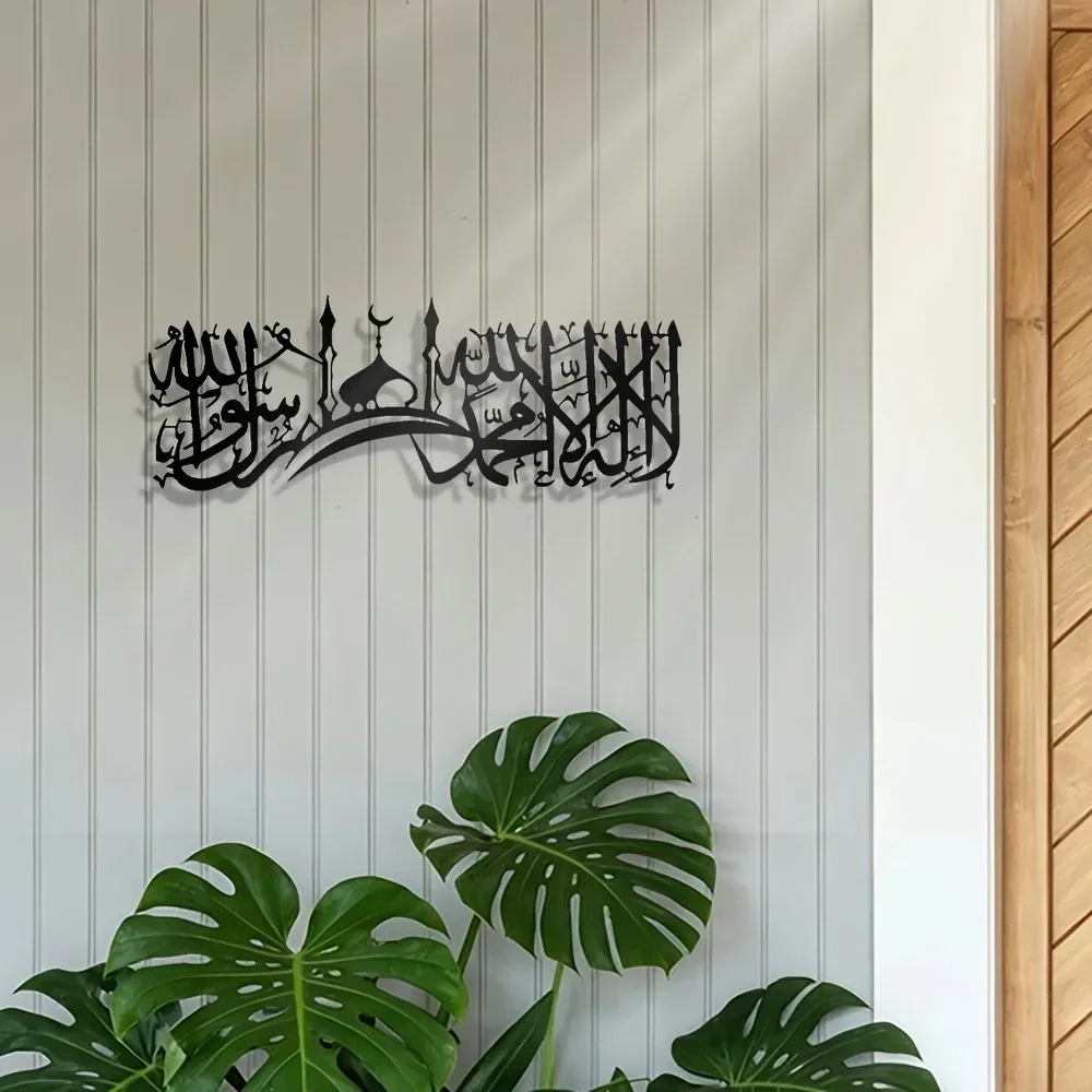 CIFBUY Iron Wall Art Islamic S - огляд і ціна Art & Craft Photos