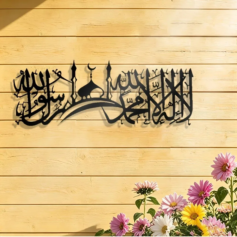 CIFBUY Iron Wall Art Islamic S - огляд і ціна Art & Craft Photos