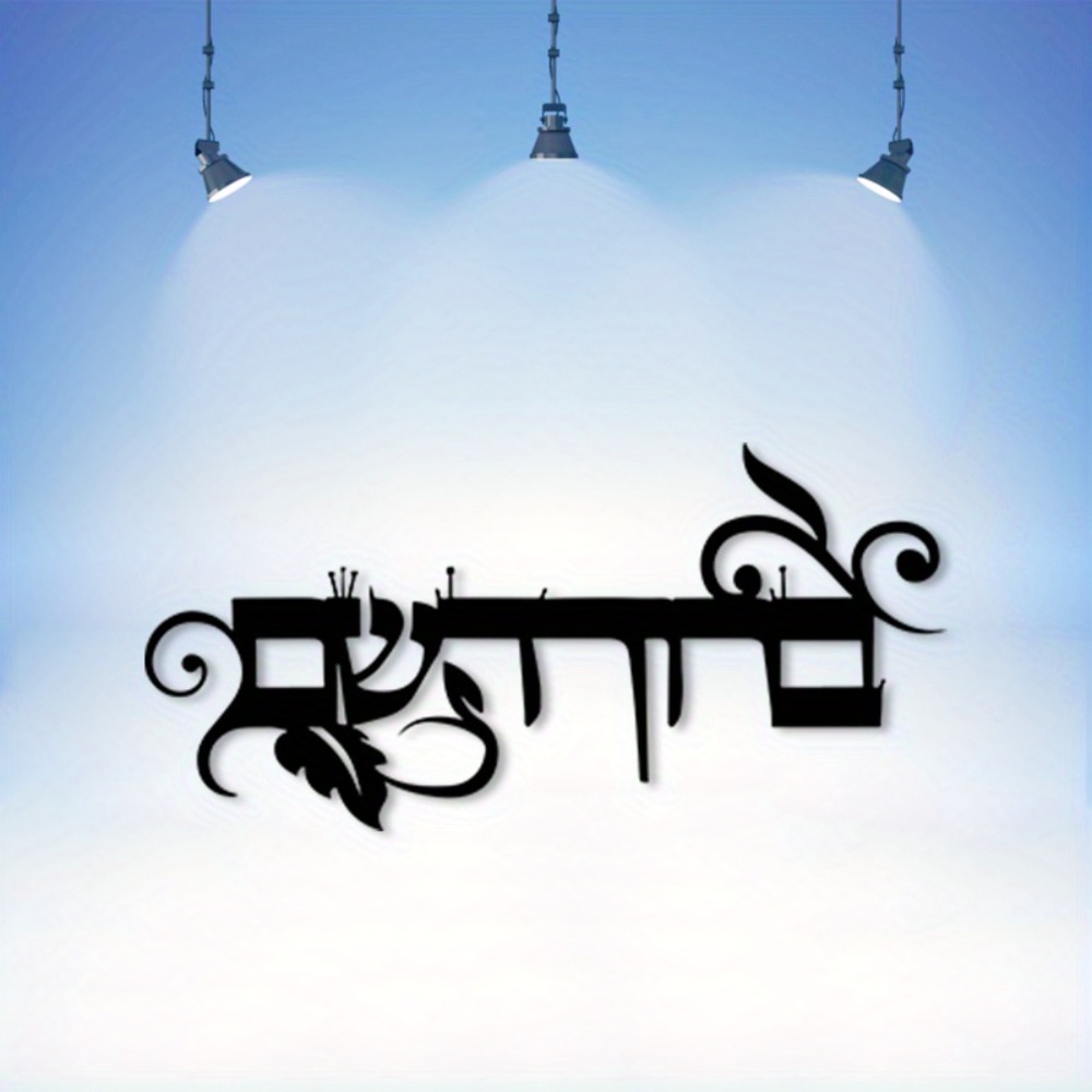 CIFBUY Iron Wall Art Hebrew We - огляд і ціна Art & Craft Photos