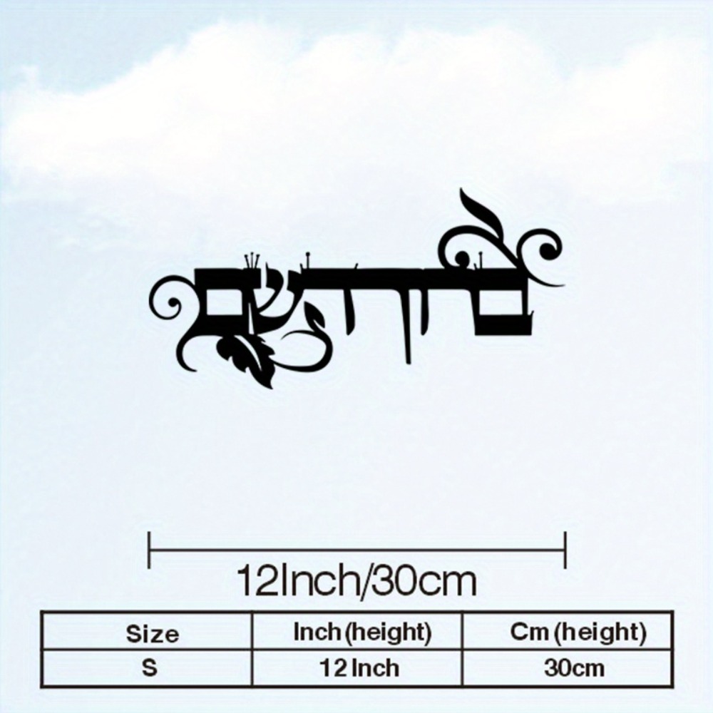 CIFBUY Iron Wall Art Hebrew We - огляд і ціна Art & Craft Photos