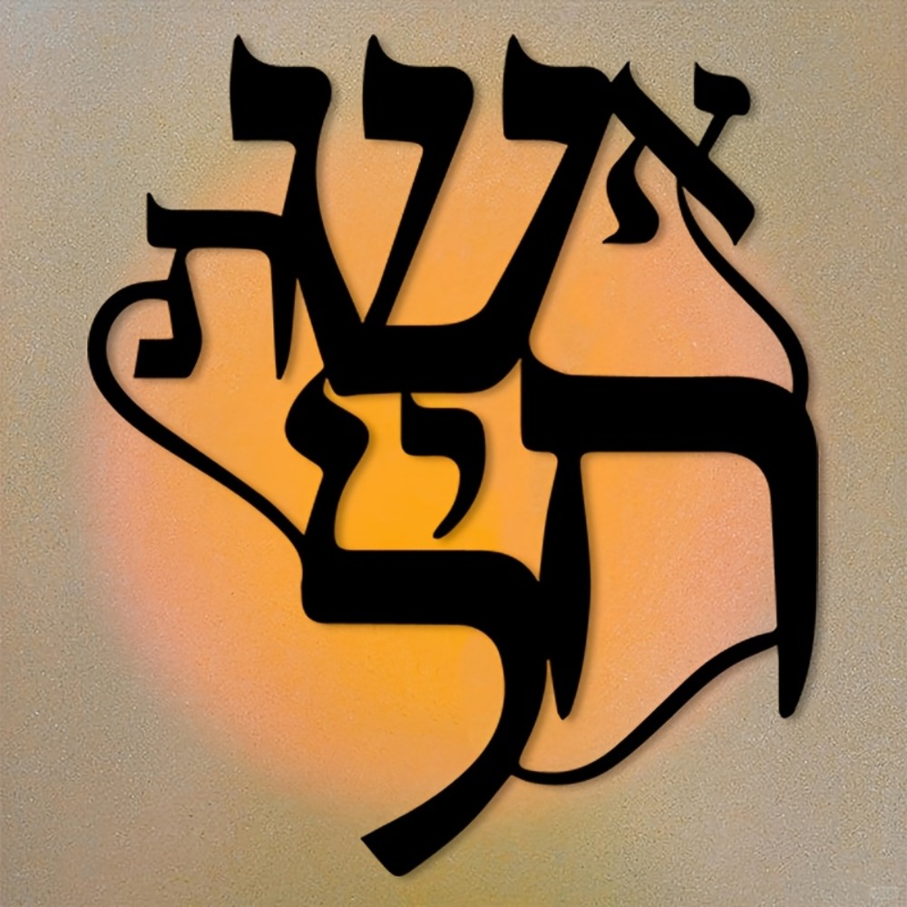 CIFBUY Iron Wall Art Hebrew In - огляд і ціна Art & Craft Photos