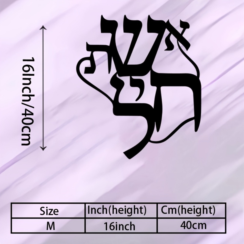 CIFBUY Iron Wall Art Hebrew In - огляд і ціна Art & Craft Photos