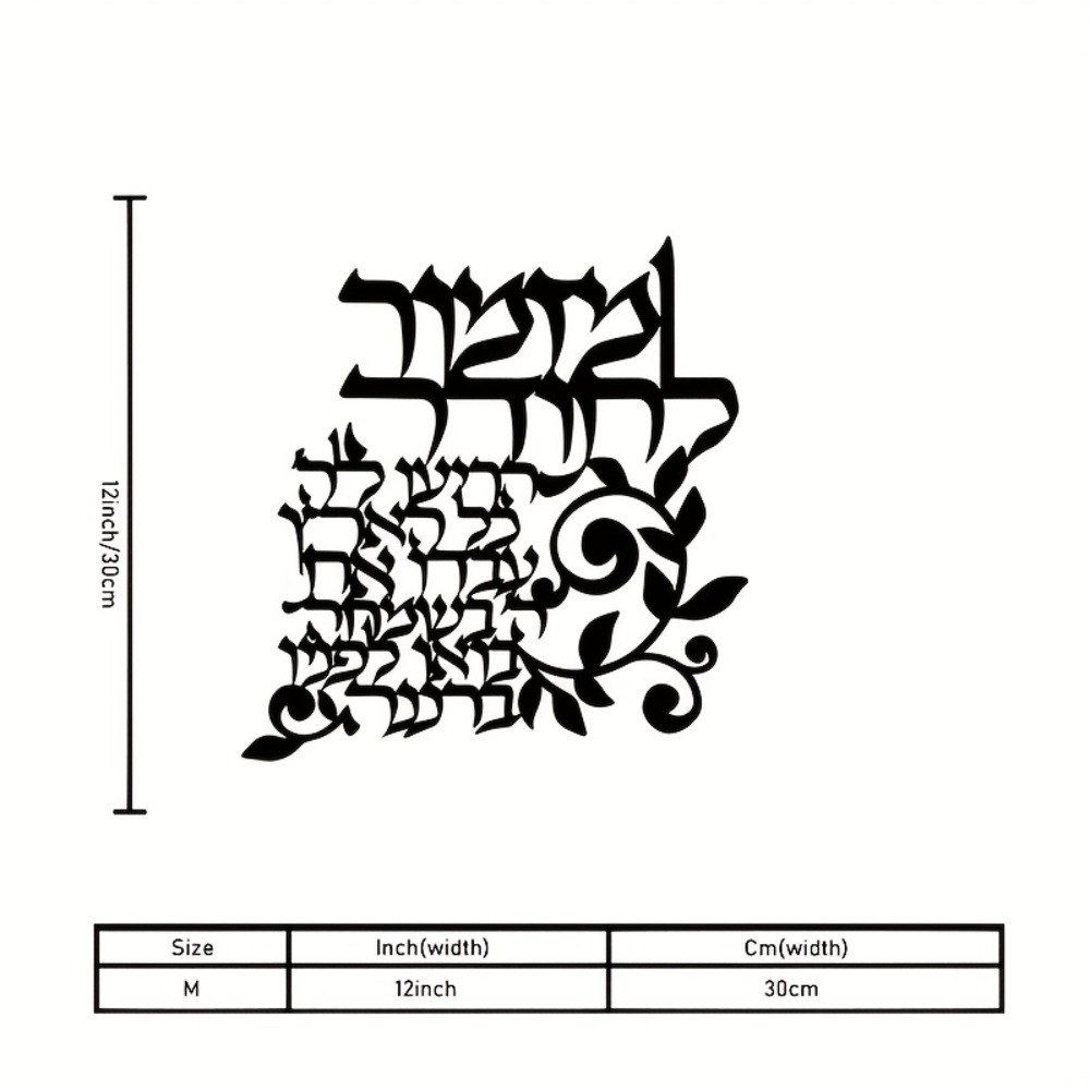 CIFBUY Hebrew Metal Wall Art J - огляд і ціна Art & Craft Photos