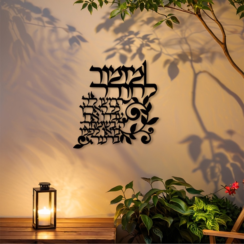 CIFBUY Hebrew Metal Wall Art J - огляд і ціна Art & Craft Photos