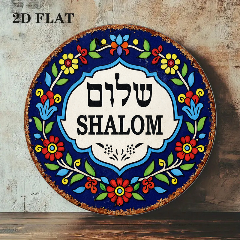 CIFBUY Vintage Shalom Peace Al - огляд і ціна Art & Craft Photos