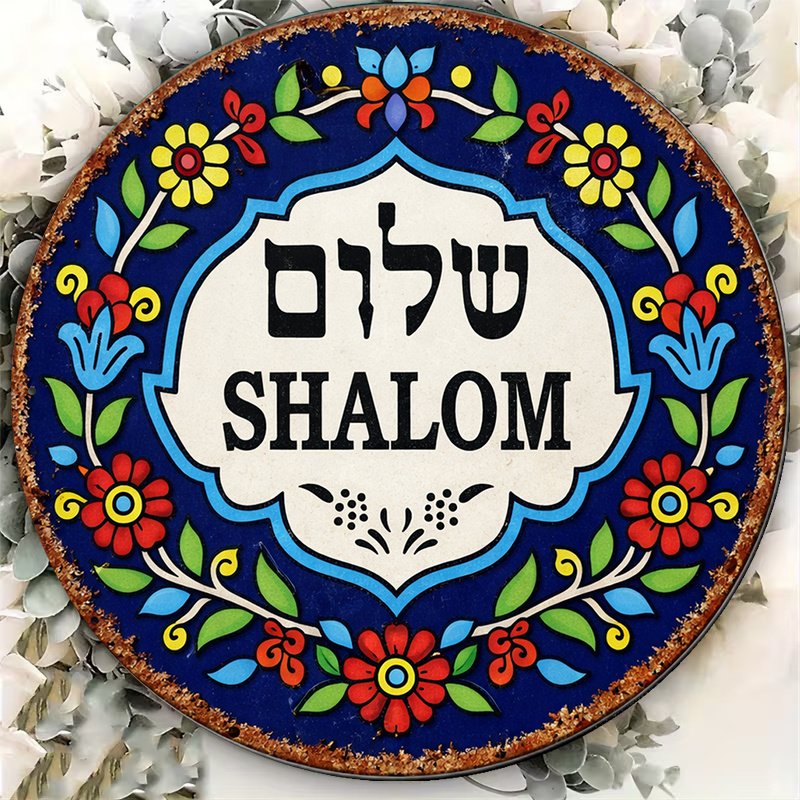 CIFBUY Vintage Shalom Peace Al - огляд і ціна Art & Craft Photos