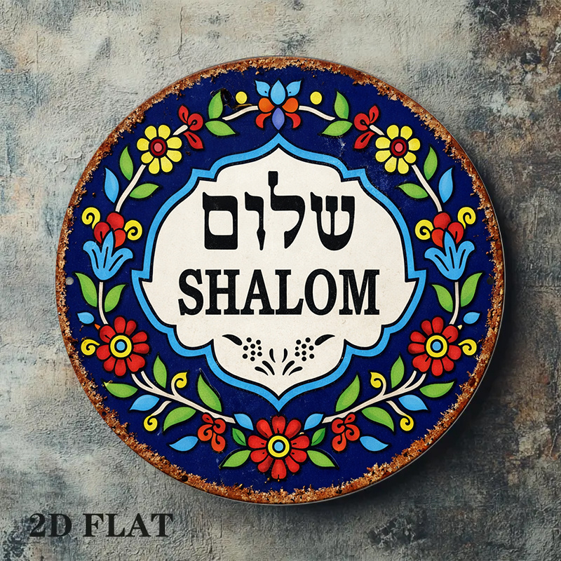 CIFBUY Vintage Shalom Peace Al - огляд і ціна Art & Craft Photos
