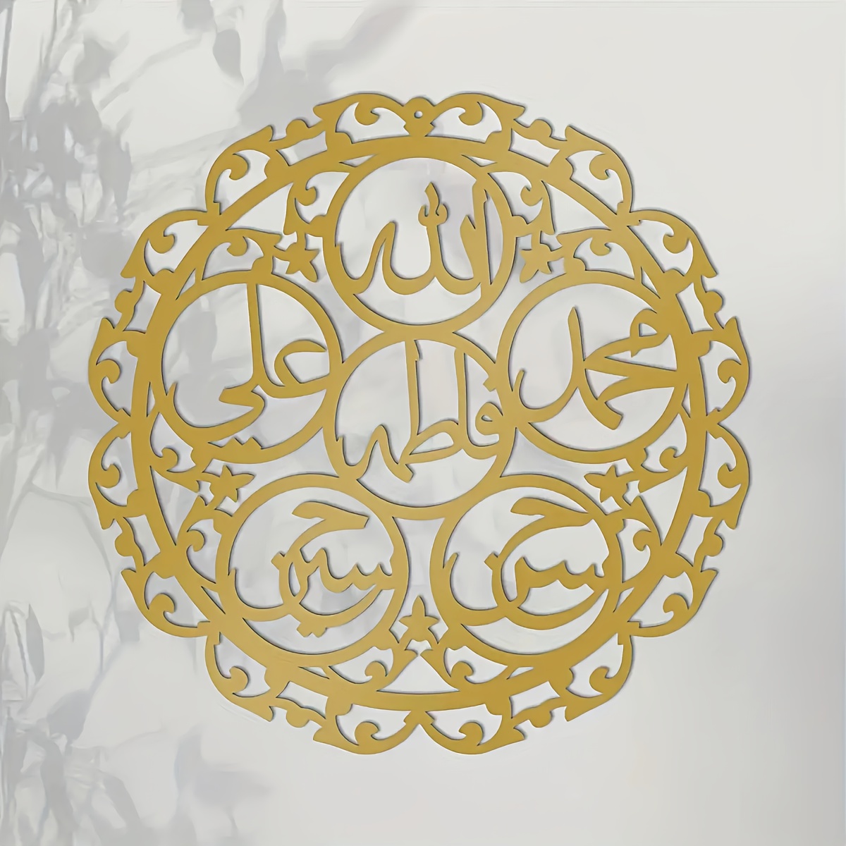CIFBUY Iron Wall Art Islamic P - огляд і ціна Art & Craft Photos