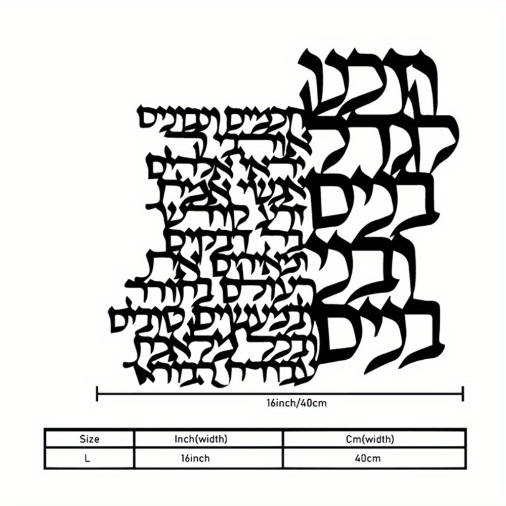 CIFBUY Metal Wall Art Hebrew L - огляд і ціна Art & Craft Photos